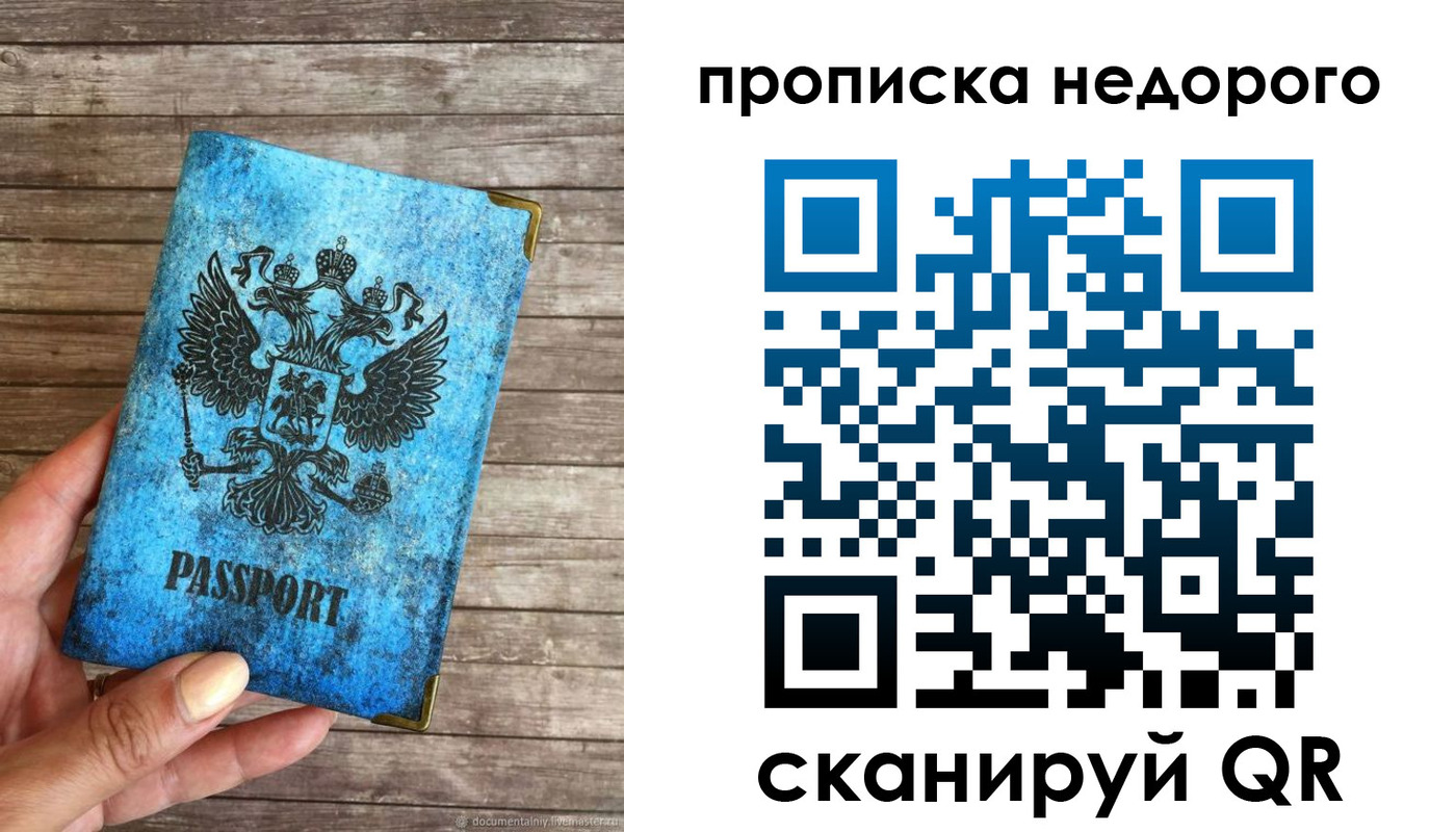 временная регистрация в квартире в Симе