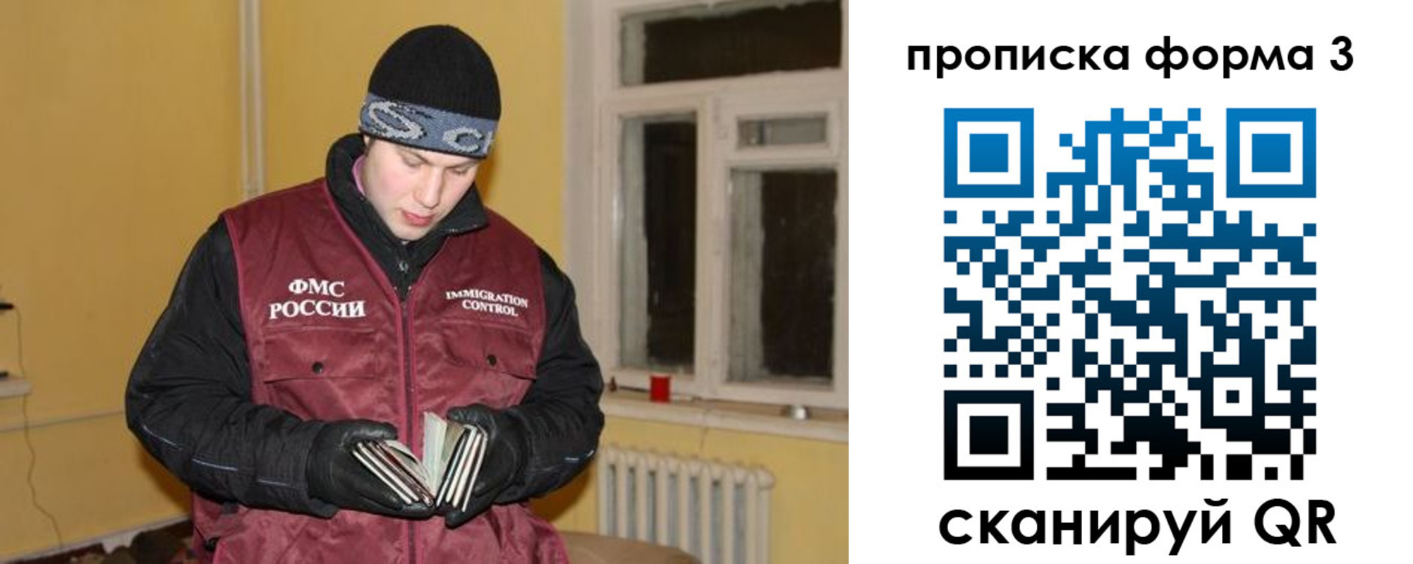 временная прописка в Симе