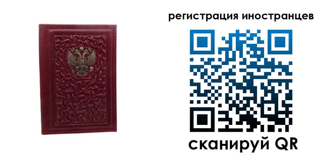 миграционный учет в Симе