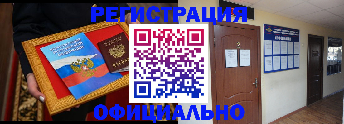 временная регистрация для школы в Симе