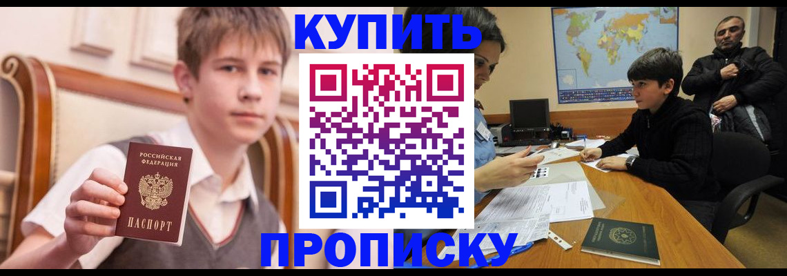 временная прописка в Симе