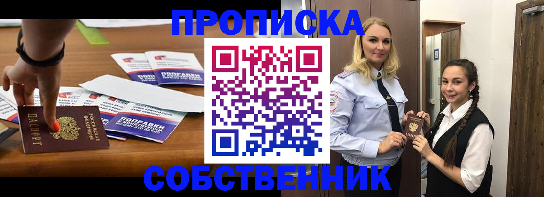 временная регистрация адрес в Симе