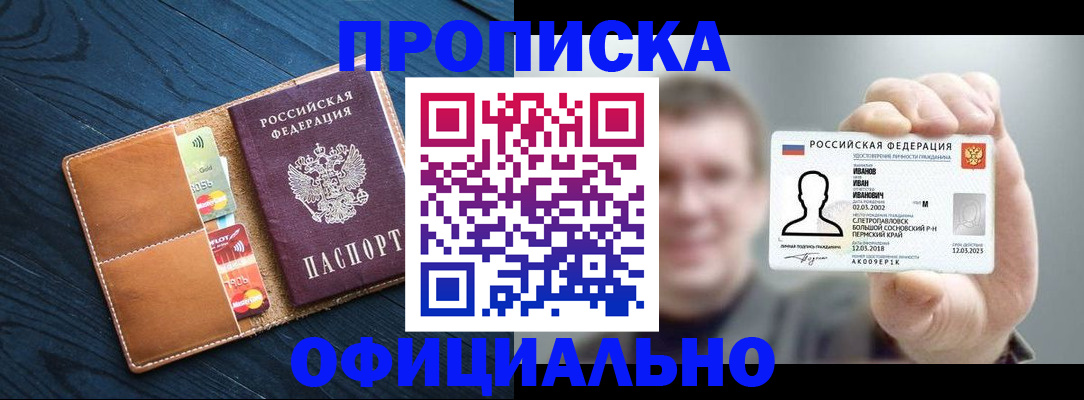 временная регистрация собственник в Симе