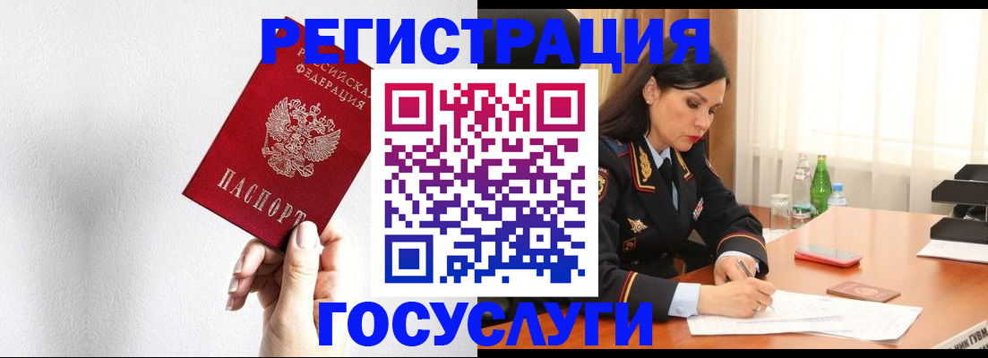 прописка для военкомата в Симе