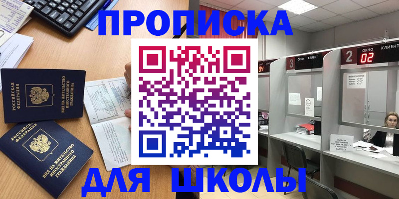 временная регистрация для всех в Симе