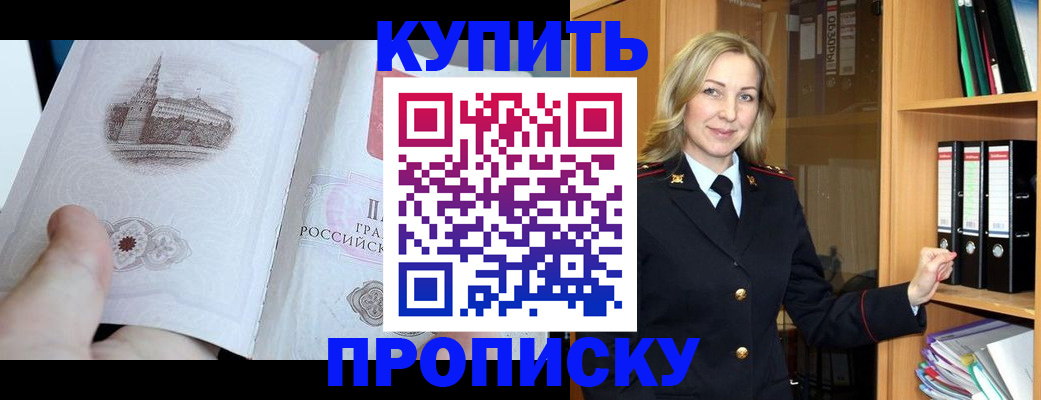 прописка для школы в Симе