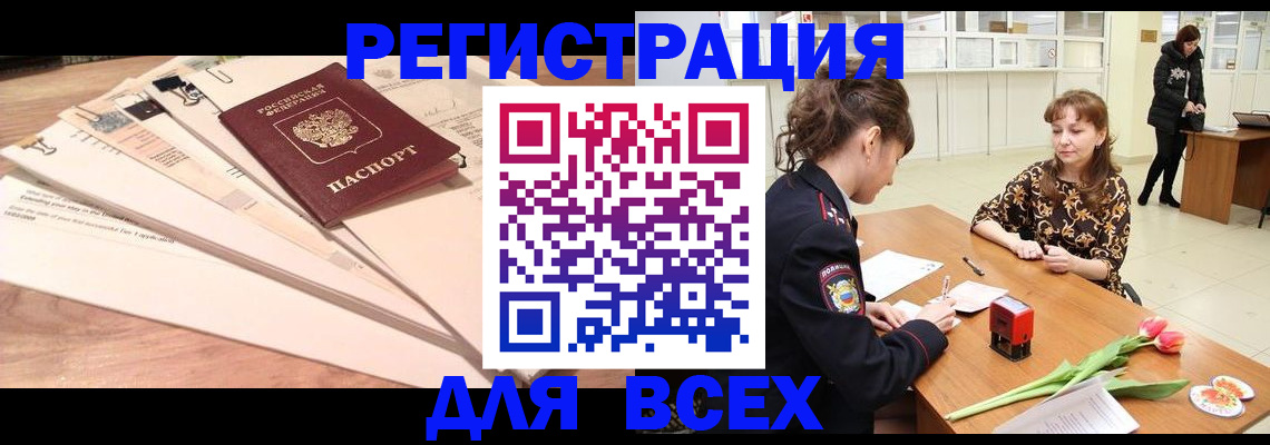 временная регистрация в Симе